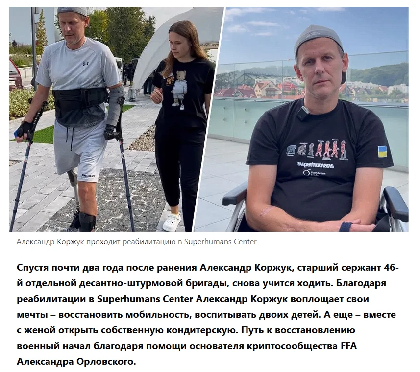 Статья на сайте informator.ua о благотворительности FFA