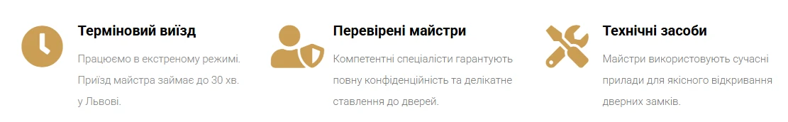 переваги служби відкриття