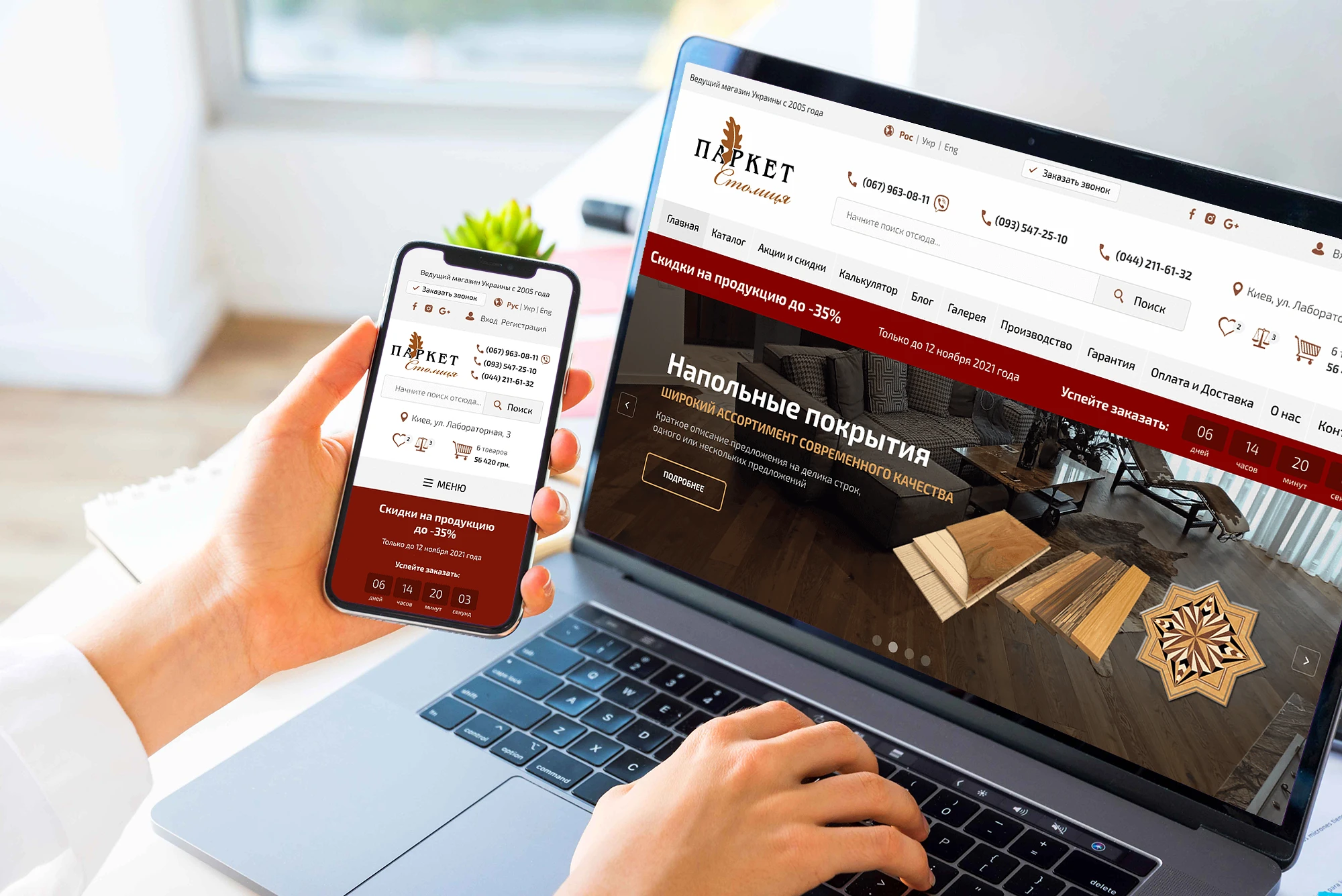 Создание сайта компании Создать сайт заказать