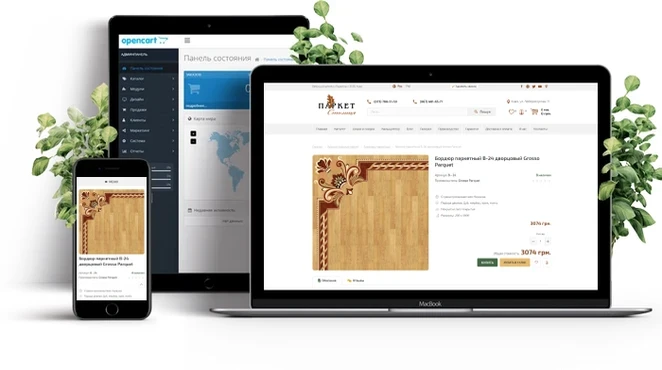 Разработка сайта на Opencart Опенкарт