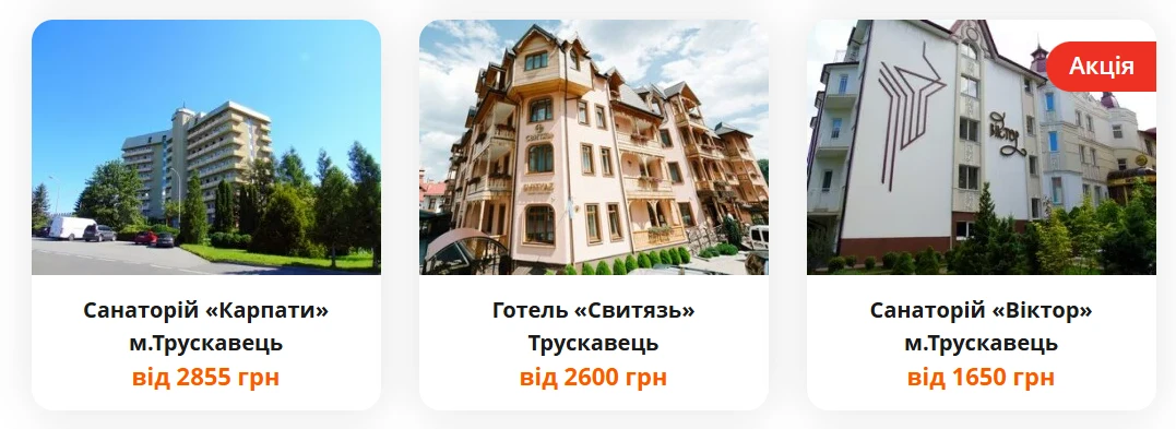 каталог санаторіїв