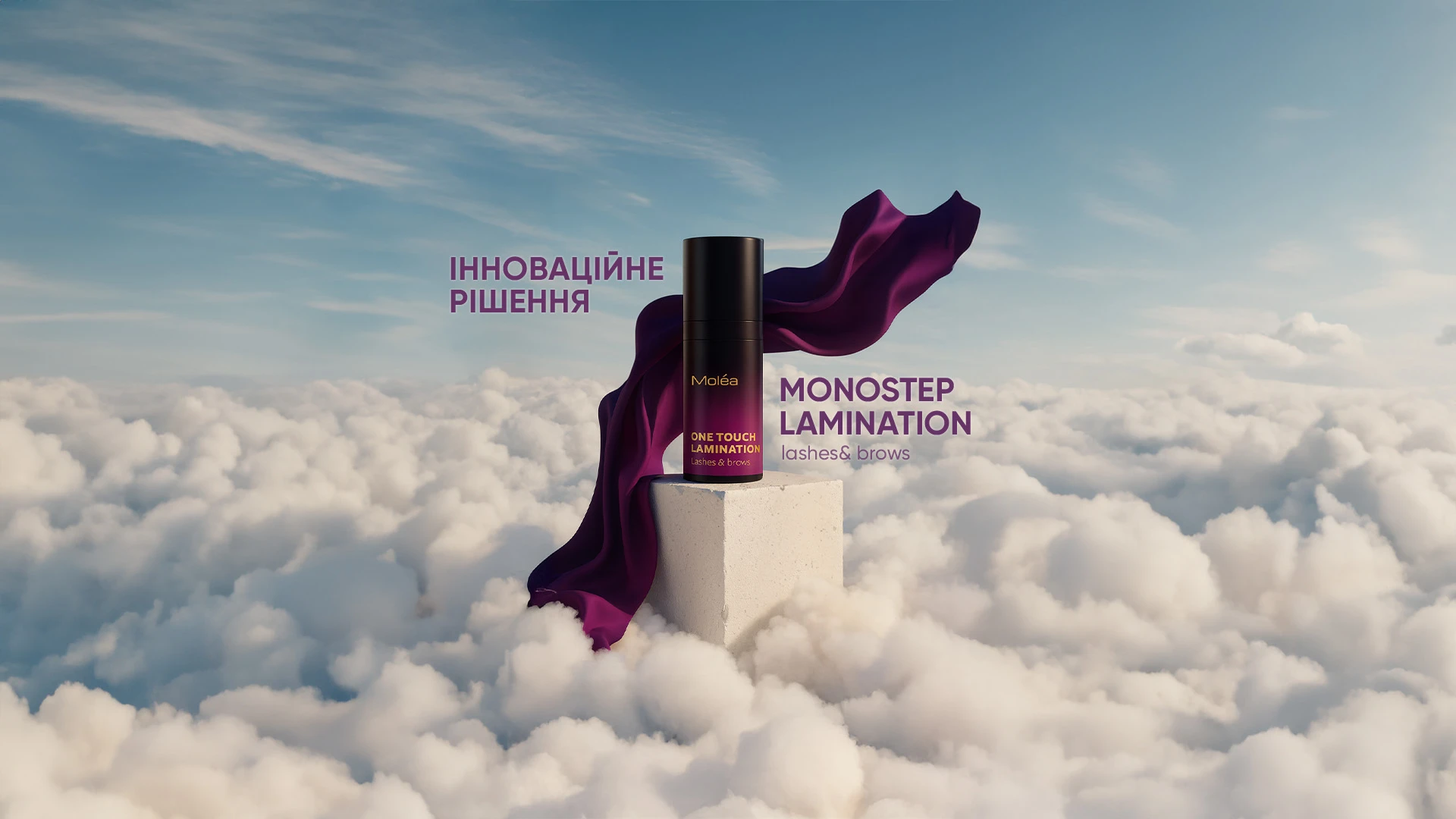 Моностеп молеа, Однофазне ламінування вій, Monostep