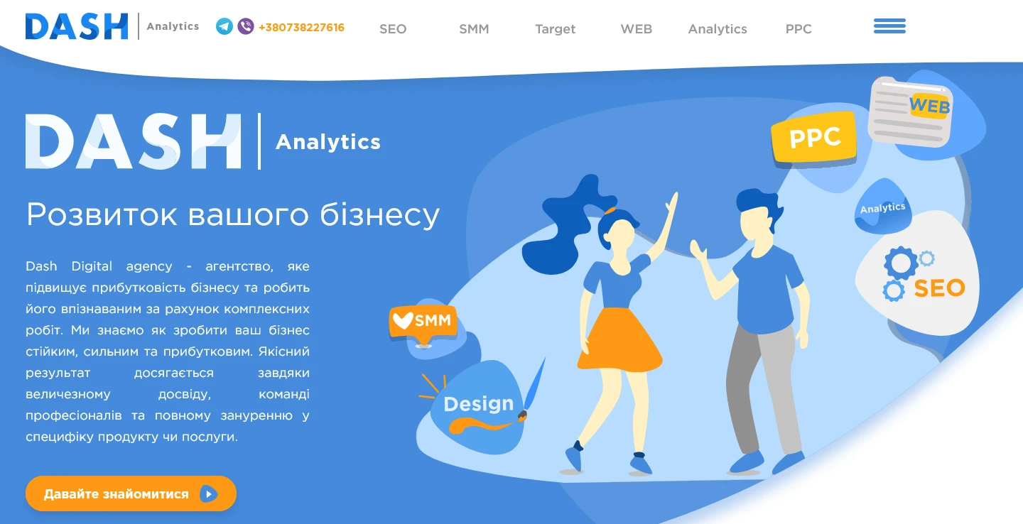Головна сторінка сайту Dash Digital Agency для просування бізнесу: Google Ads, SEO, таргетинг у Telegram
