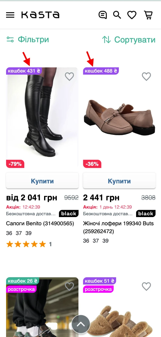 tovaru-za-keshbek товар за кешбеком