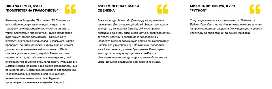 Академія Покоління IT – школа програмування для дітей