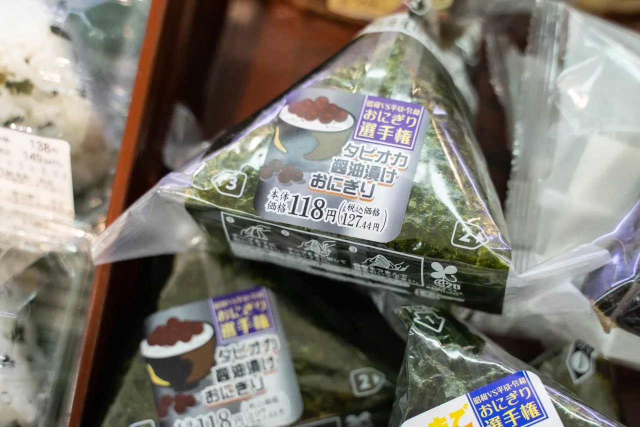 BobaBit — Onigiri packaging and Bubble Tea ingredients wholesale in Europe