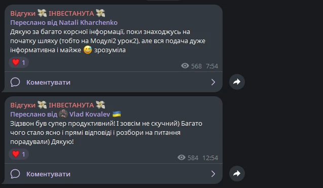 Катерина Шухніна – хто це і що пишуть про курс Crypto Muse 33 Відгуки про курс Crypto Muse