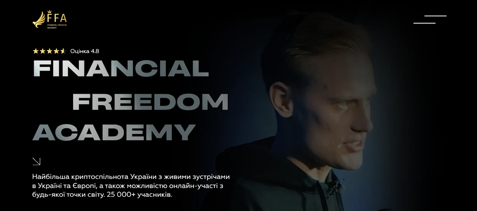 Сайт академії FFA 