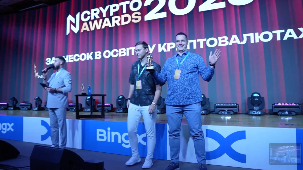 Нагородження FFA NCrypto Awards 2025