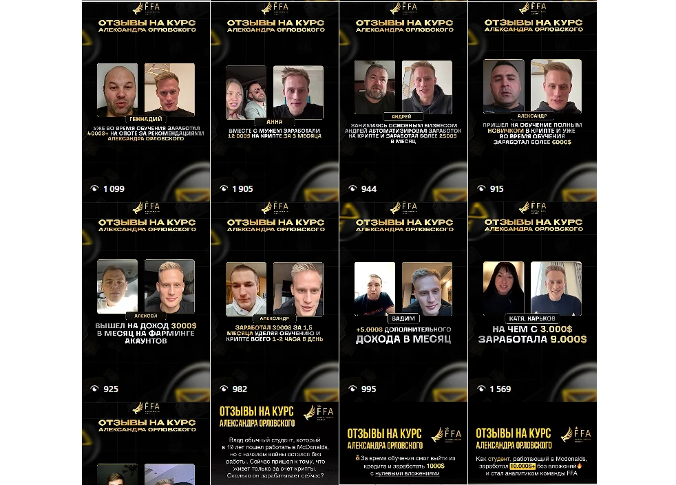 Отзывы об Александре Орловском в Инстаграме