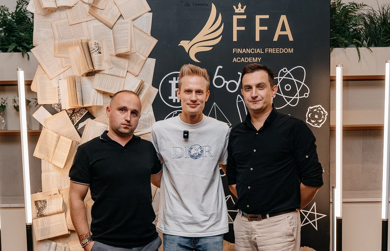 Александр Орловский со студентами FFA