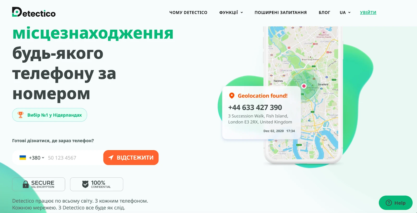 Як дізнатися геолокацію за номером телефону - прості методи 4 691f3a71531e2.webp