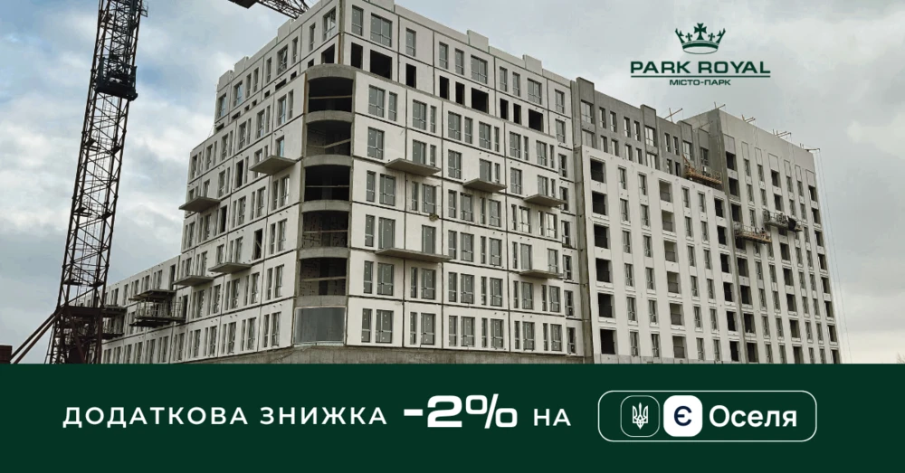 Park Royal Буча — розтермінування на первинному ринку