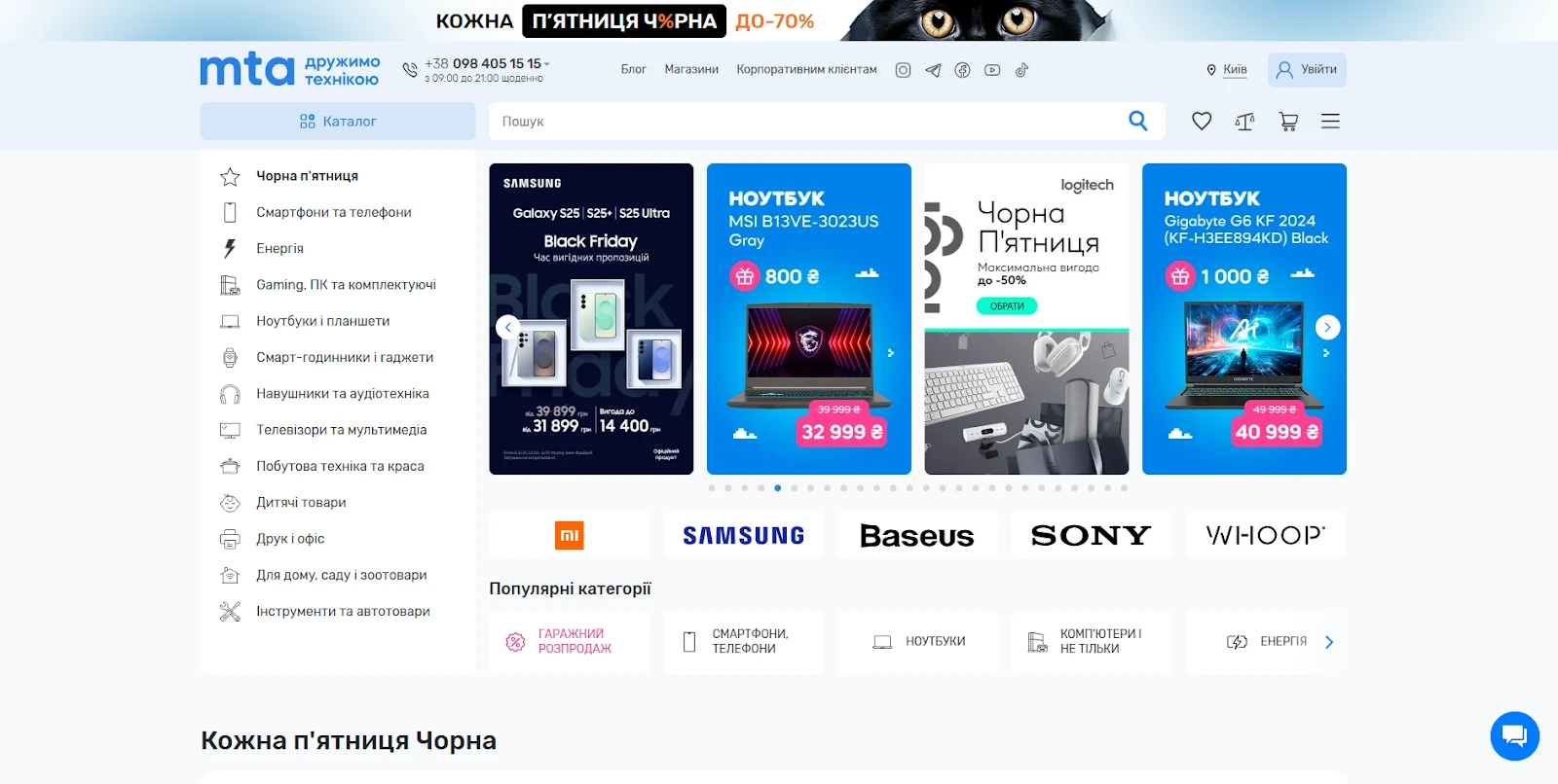 Як обрати ідеальний ноутбук з гарантією на кешбеком до 20% 13 692e9f8045155.webp