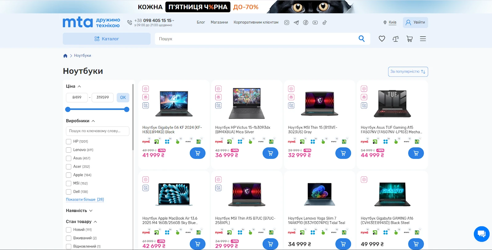 Як обрати ідеальний ноутбук з гарантією на кешбеком до 20% 15 692e9f8045240.webp