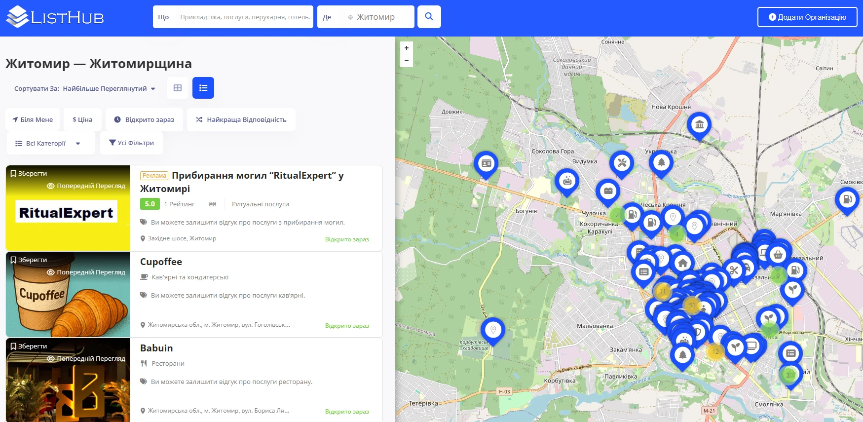Каталог ListHub у Житомирі