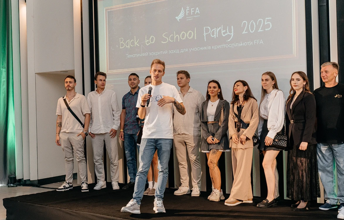 Захід для випускників FFA