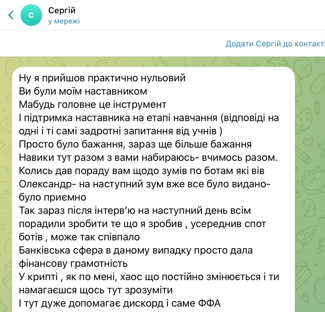 Отзыв ученика Александра Орловского в Телеграме