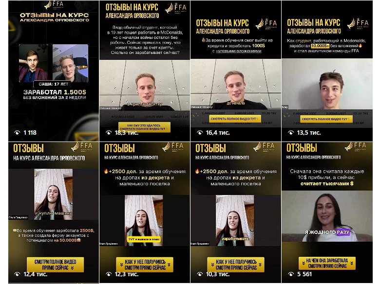 Отзывы об Александре Орловском в Инстаграме