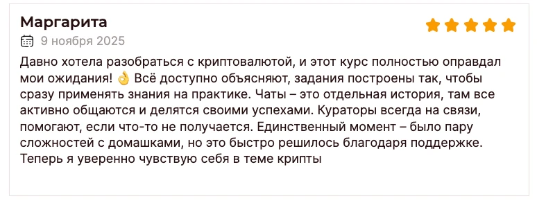 Отзыв из интернета