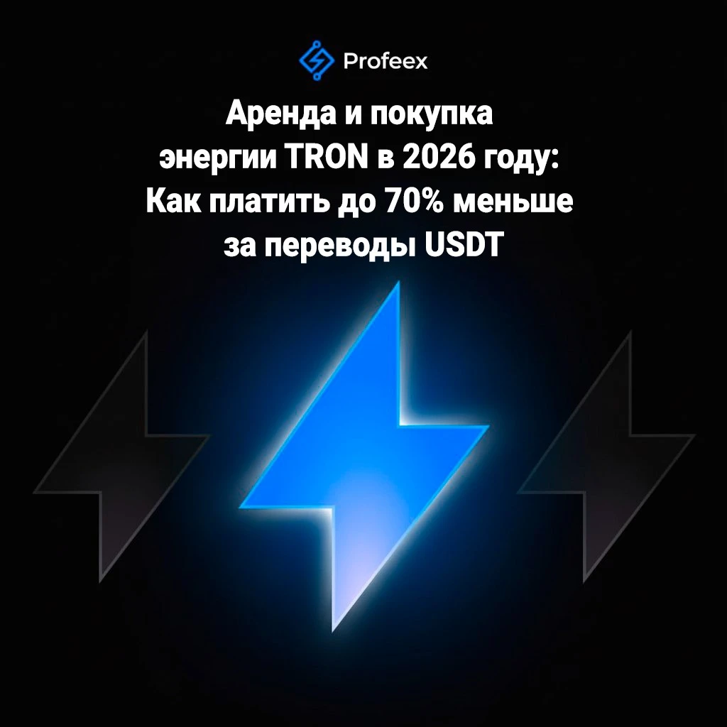 криптовалюта usdt