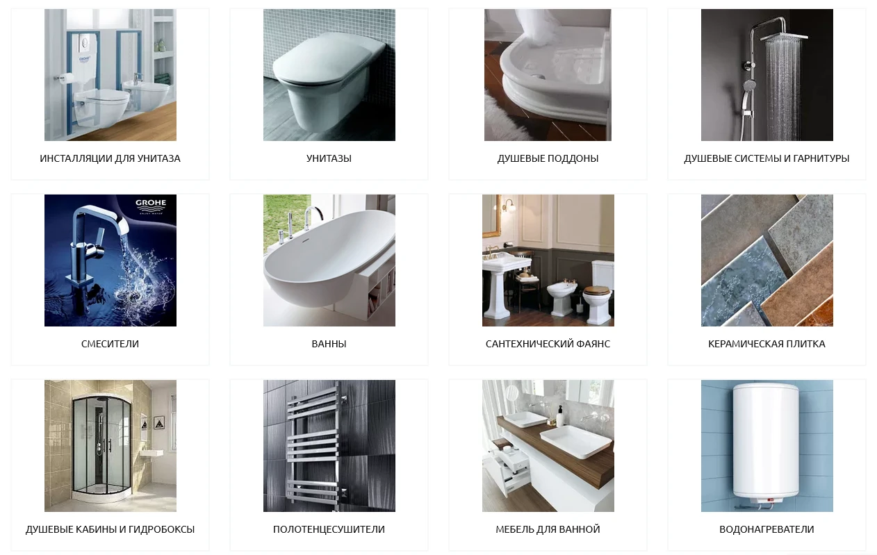 магазин сантехники плитки ламината sant-market.ua