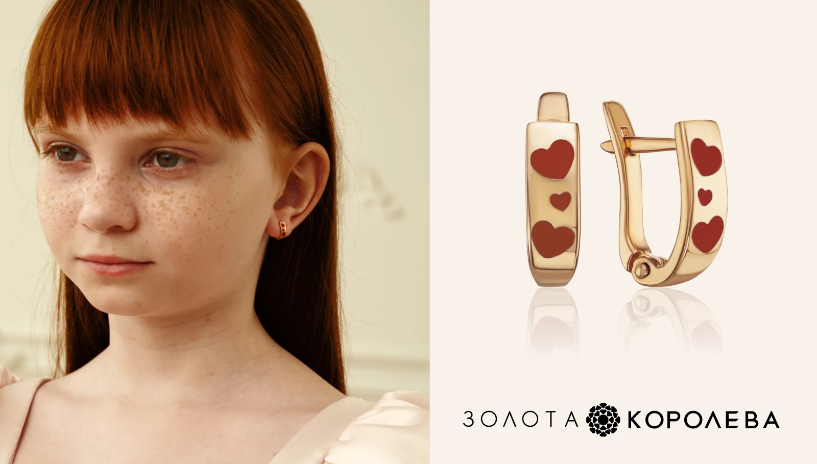 Украшения для детей