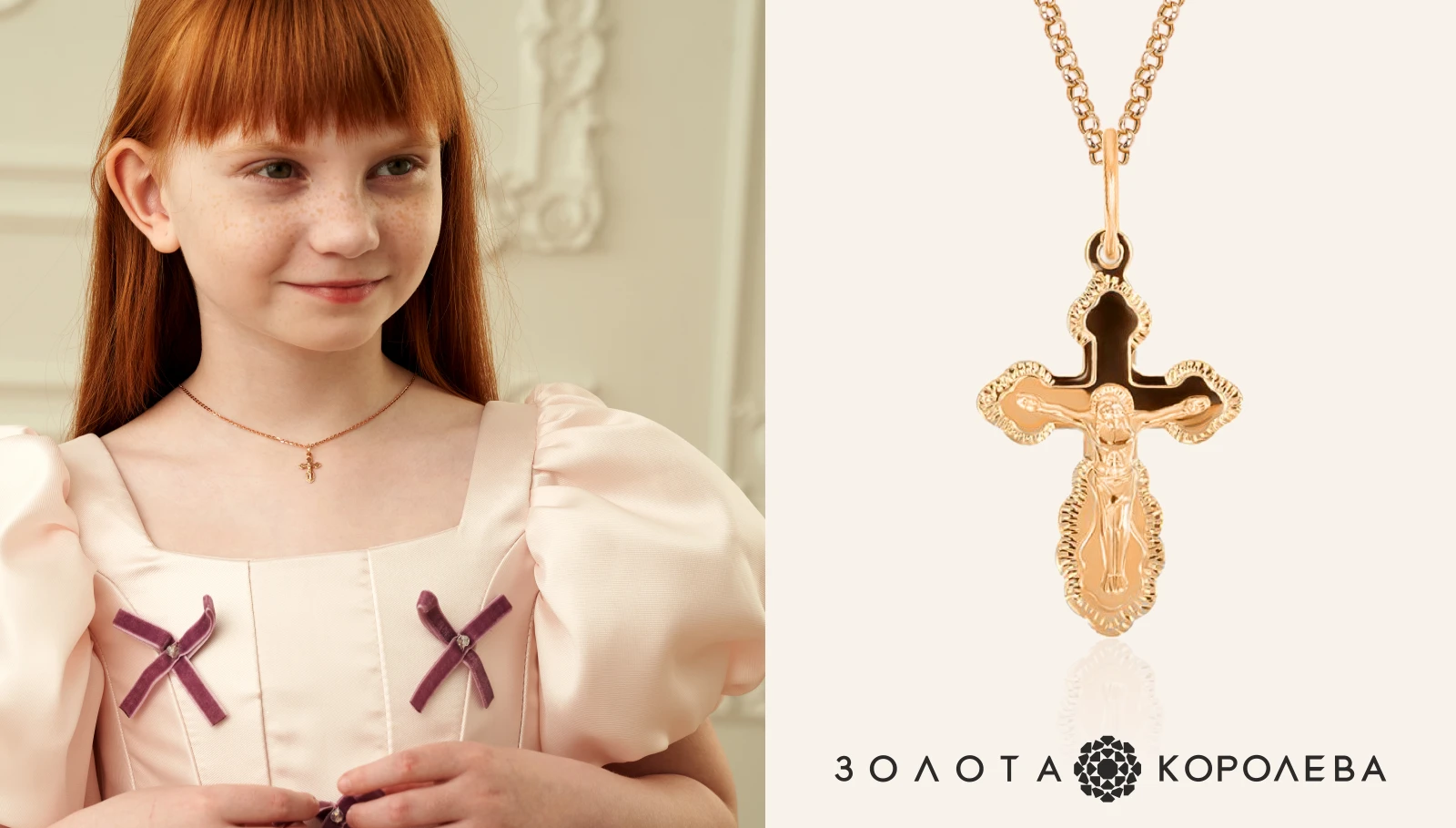 украшения для детей