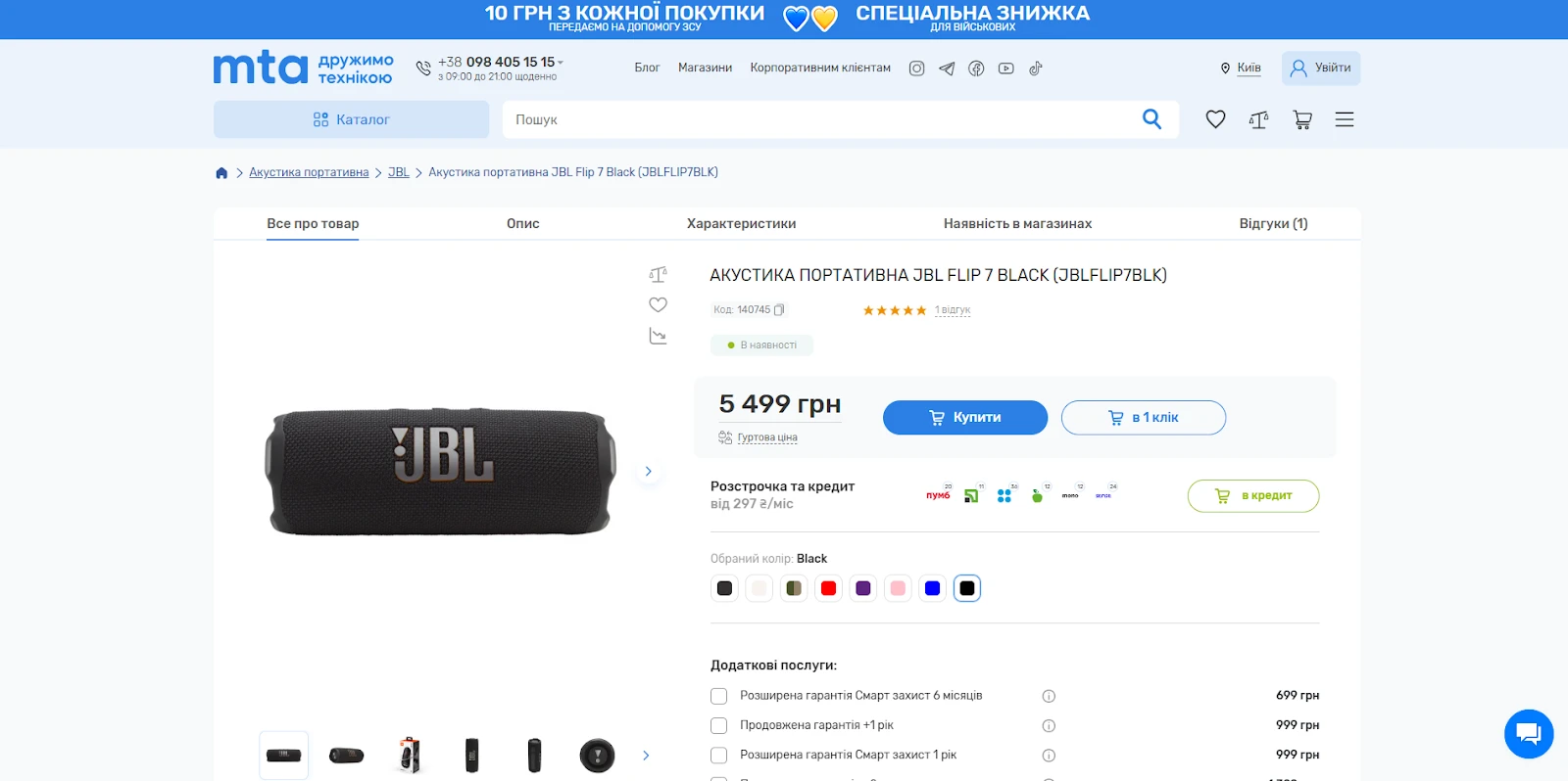 Музыка, которая всегда с тобой: где выгодно купить портативную колонку с гарантией и кэшбэком 696ca4e2f0117.webp