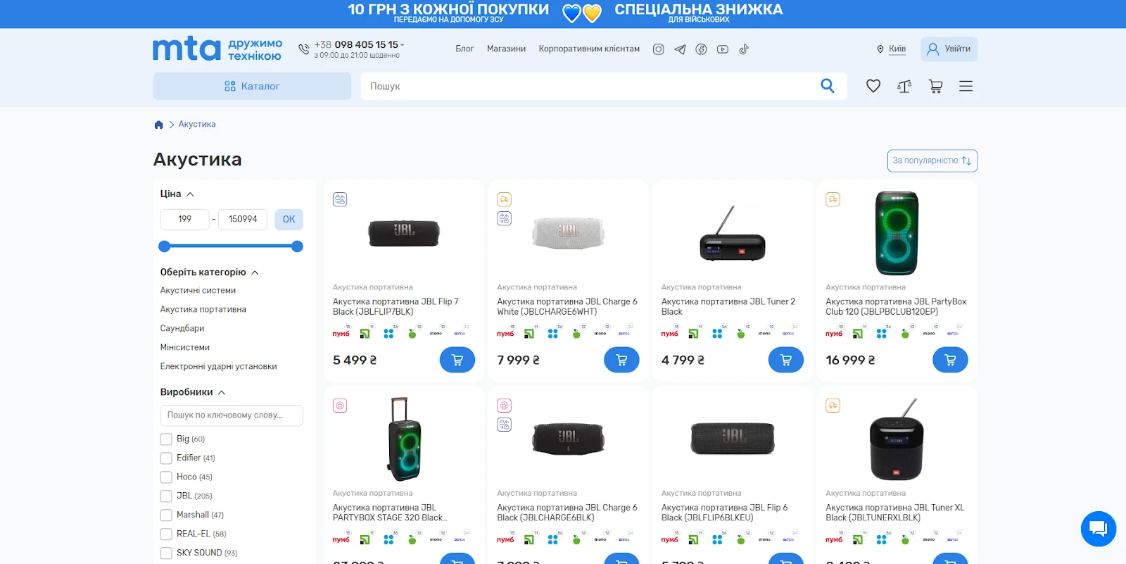 Музыка, которая всегда с тобой: где выгодно купить портативную колонку с гарантией и кэшбэком 696ca4e2f3ec8.webp