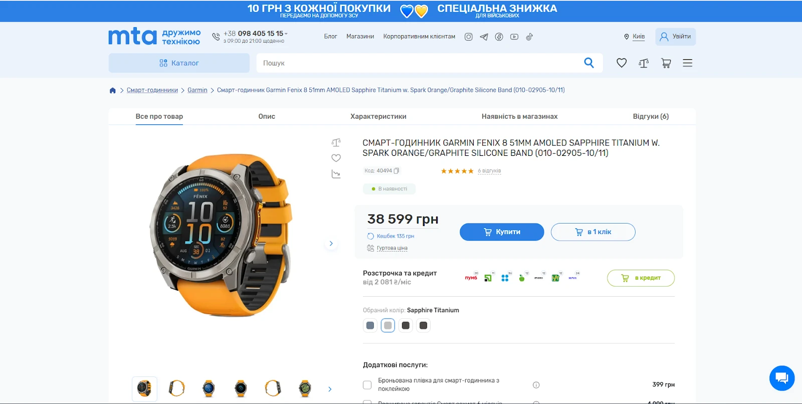 смарт годинник 