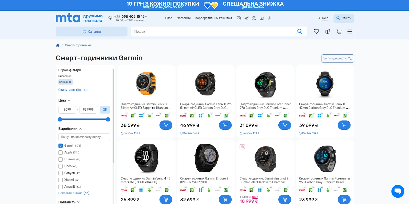 смарт годинники на сайті