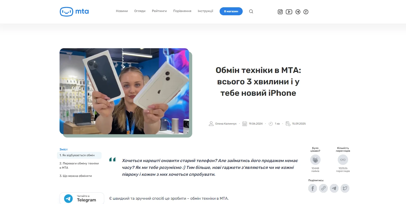 обмін старої техніки на нову