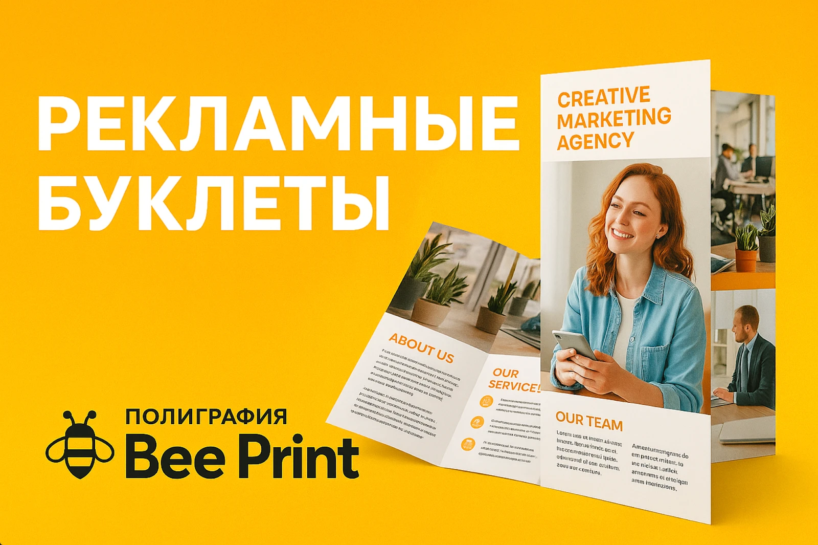 Напечатать буклеты в Киеве: как получить полиграфию, которая реально работает