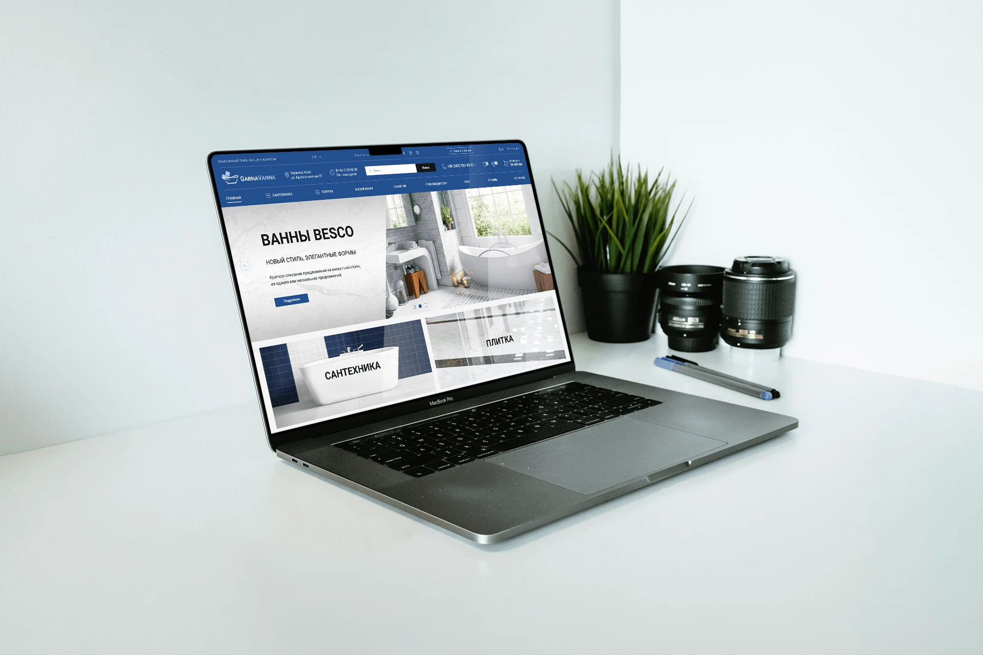 Обновить сайт