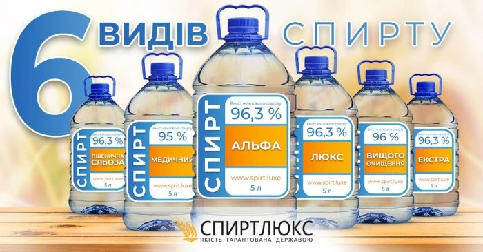 Классификация пищевого спирта