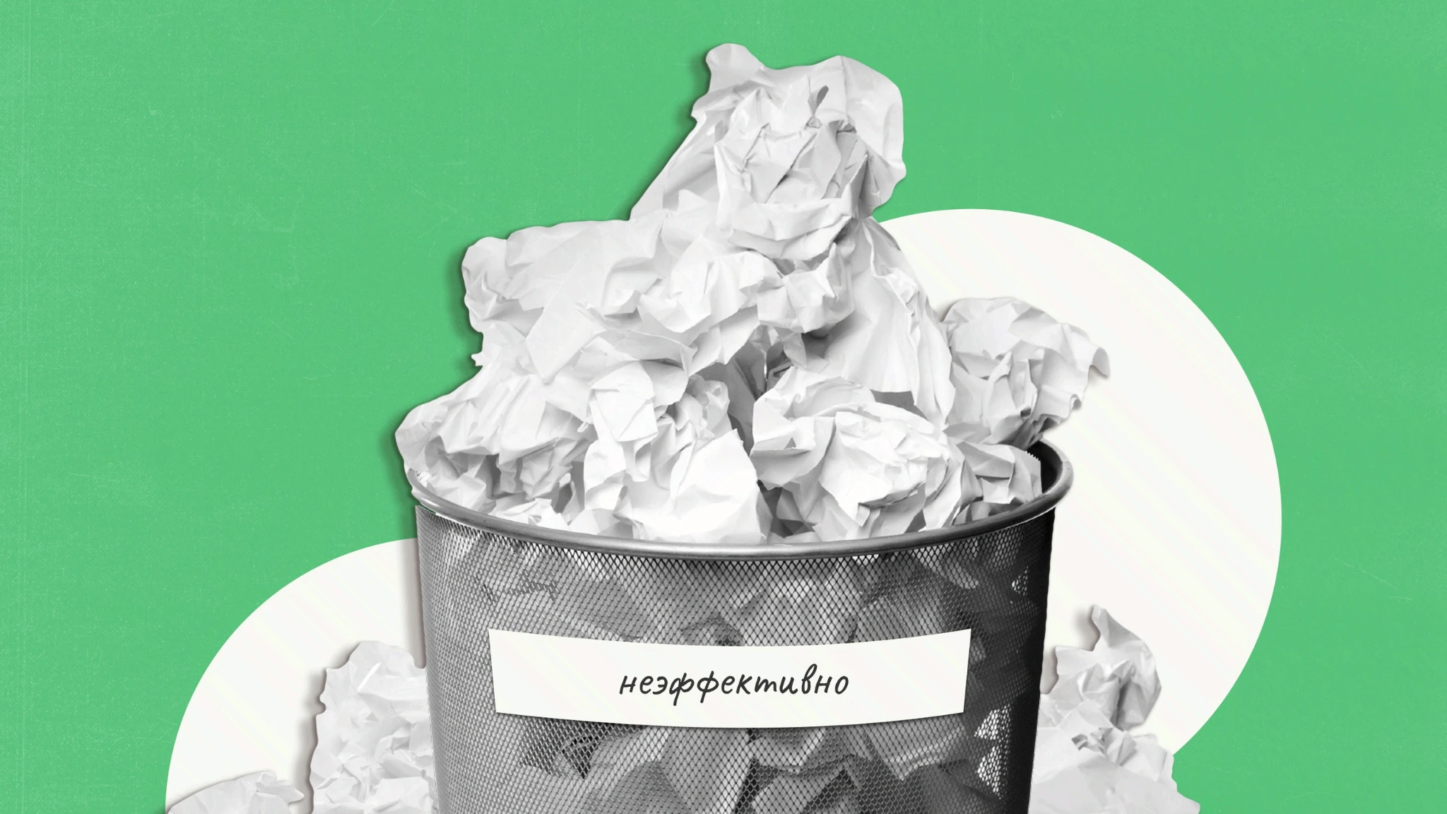 Утечка бюджета в рекламных кампаниях