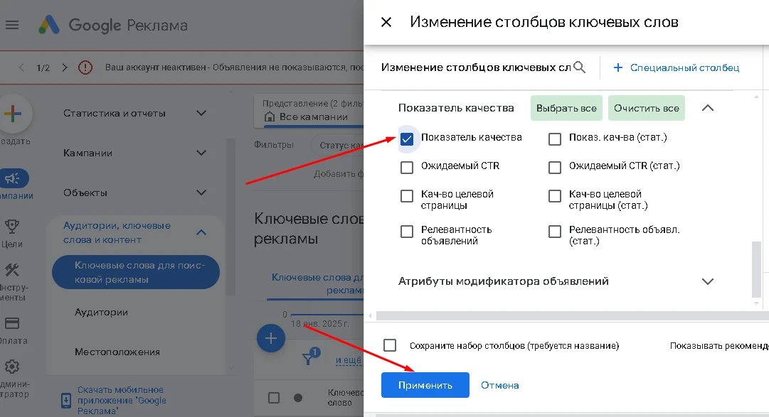 Самостоятельное проведение аудита рекламной кампании
