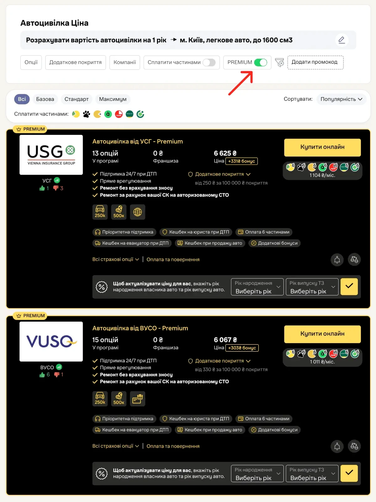 Преміальний поліс ОСЦПВ від hotline finance