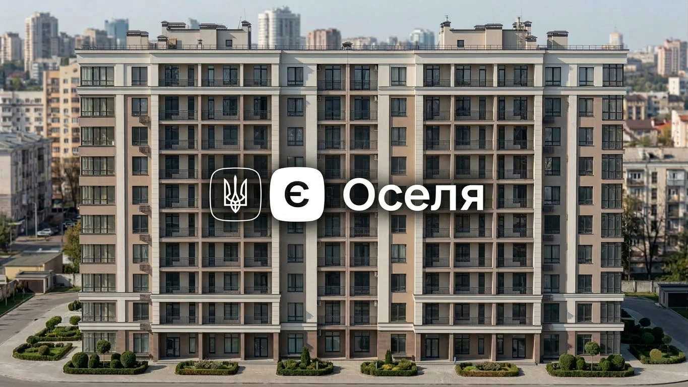 Реалістичний багатоповерховий житловий будинок із логотипом державної програми «єОселя» в центрі зображення.