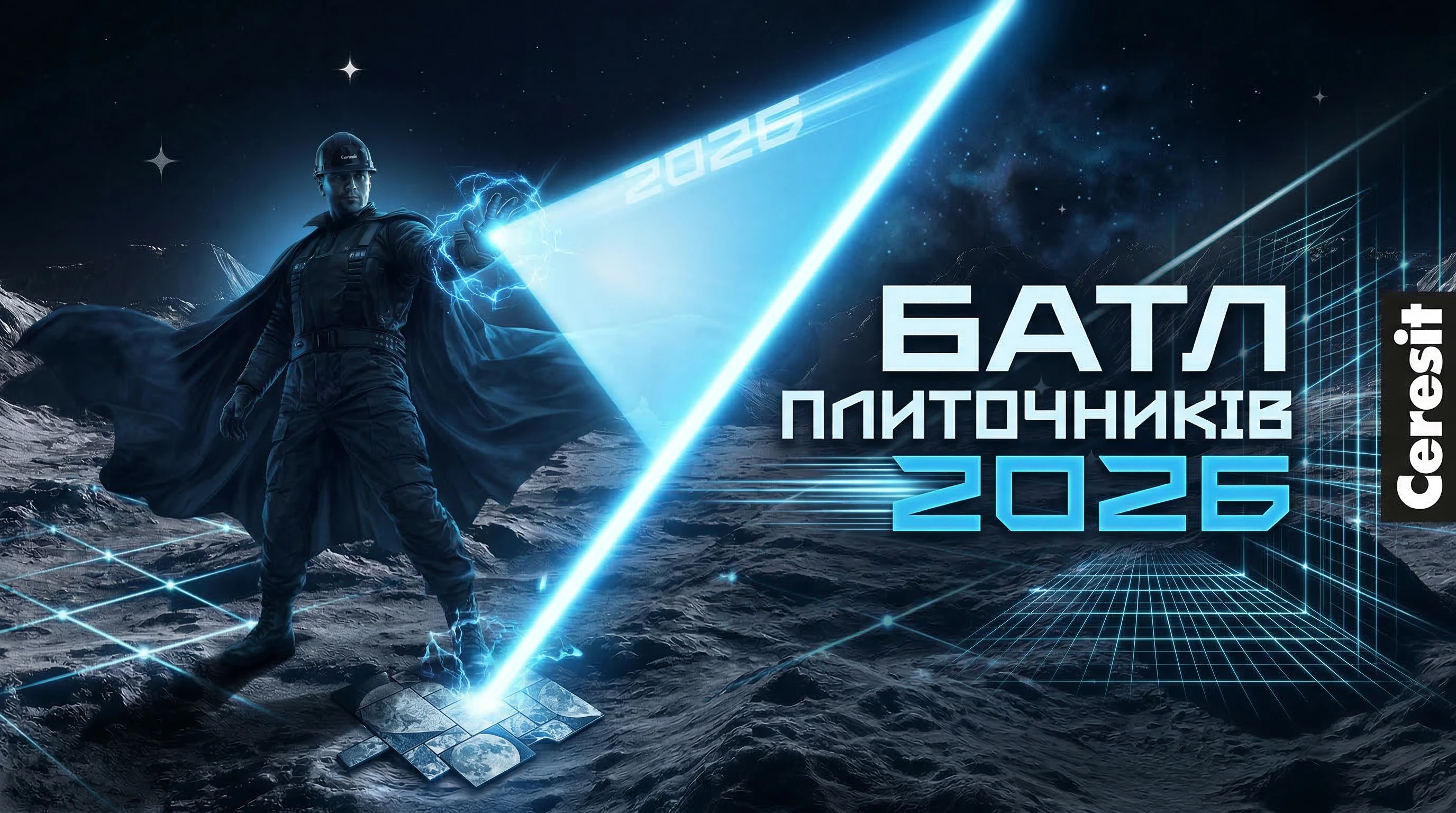 Батл Плиточників 2026 подовжив реєстрацію: майстри з усієї України отримали останній шанс увійти до топ-10