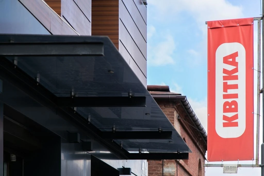 Головний офіс компанії КВІТКА