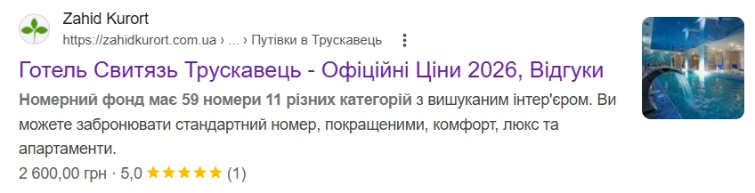 Свитязь Захід Курорт