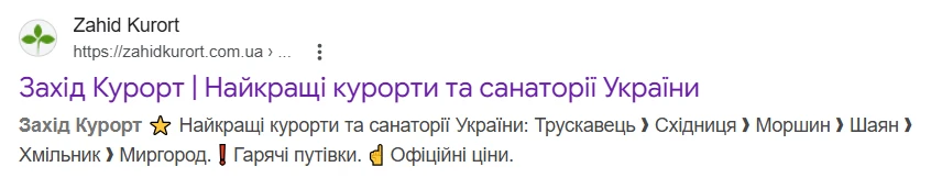 сайт запад курорт