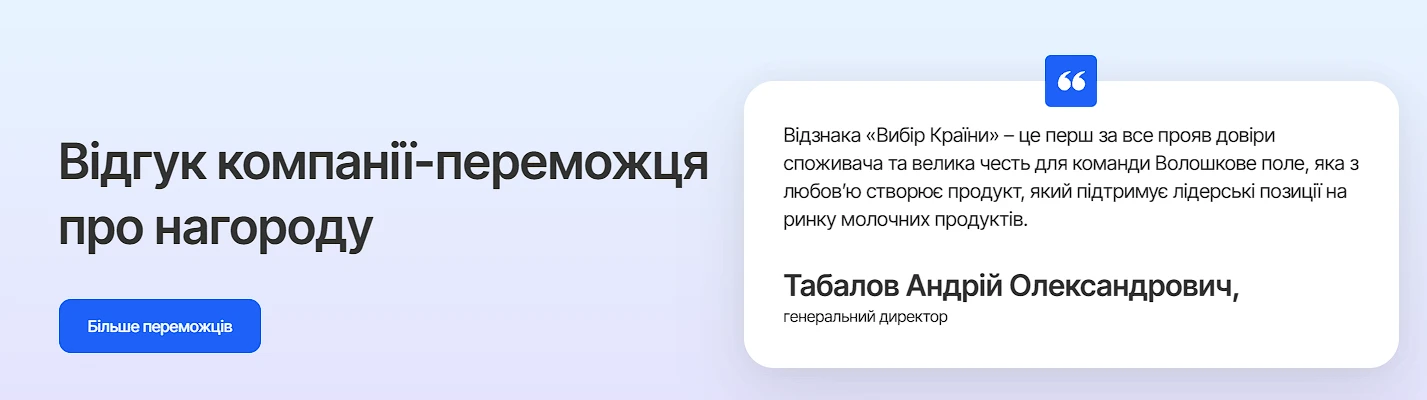 Відгуки про Вибір Країни