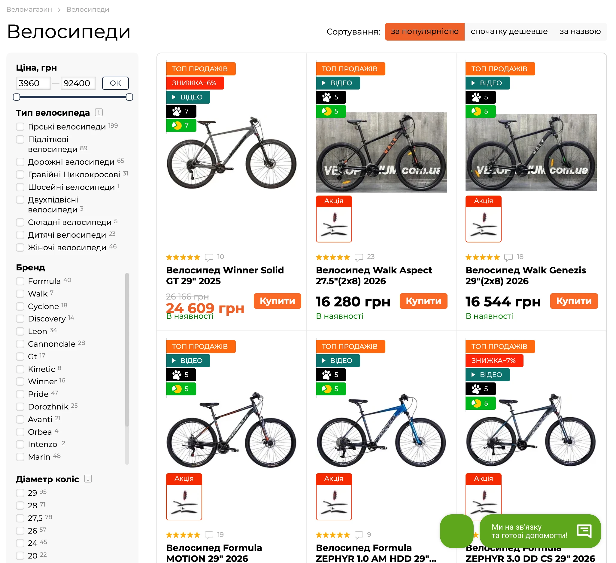 каталог велосипедів