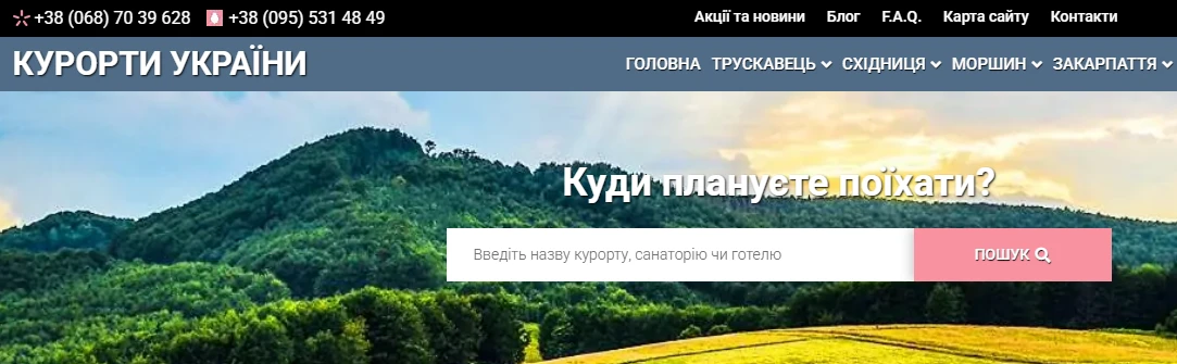 каталог санаторіїв в україні