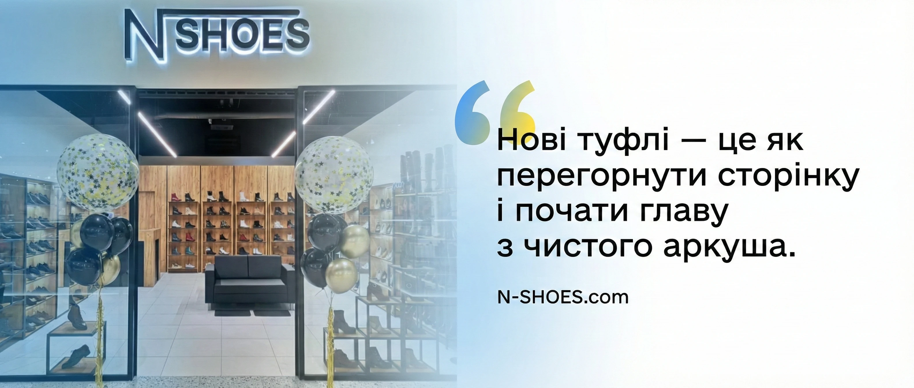 ТОП-10 магазинів взуття Харкова: чому N-SHOES очолює список найкращих?