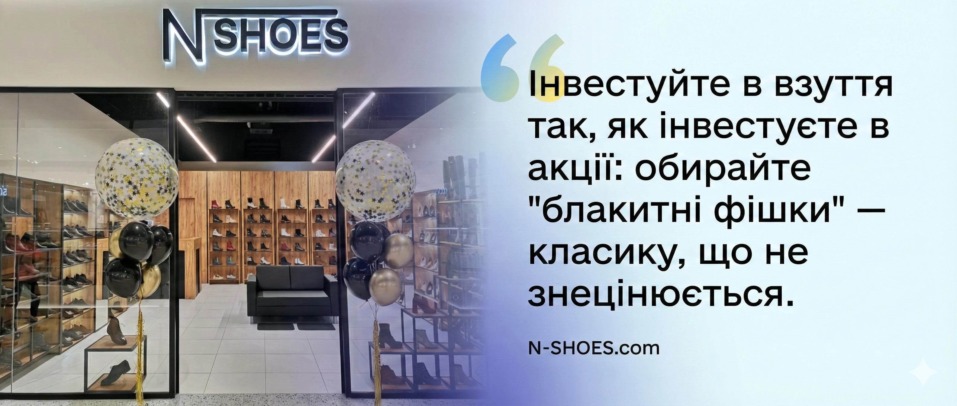 Нова колекція взуття Лонза иа Аллшуз на сайті N-SHOES