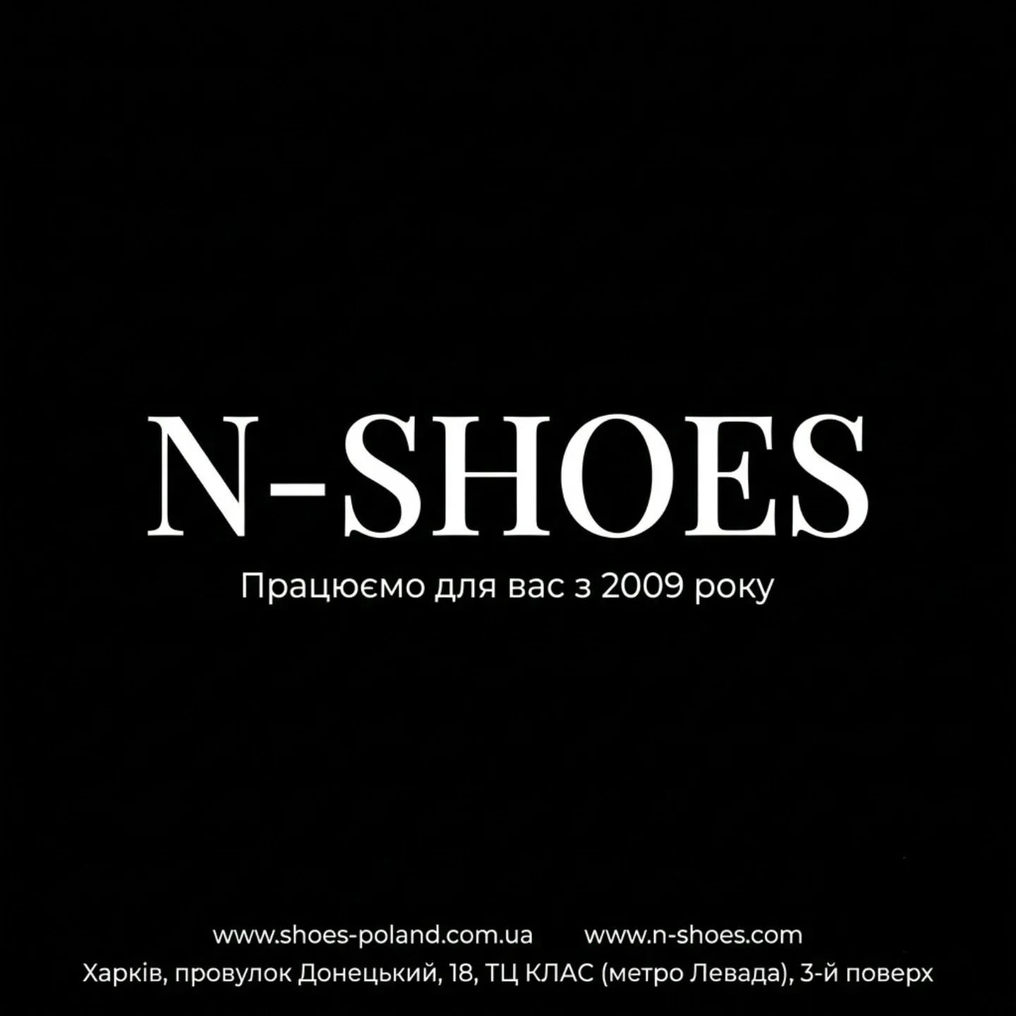 N-SHOES